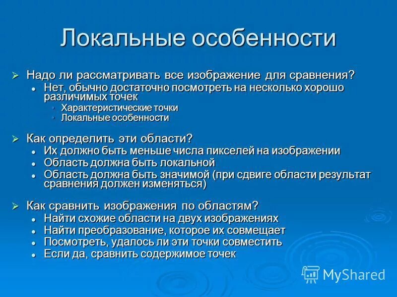 Характеристика локальной сети. Локальная характеристика. Особенности локальной сети. Перечислите особенности локальных сетей. Локальная характеристика.