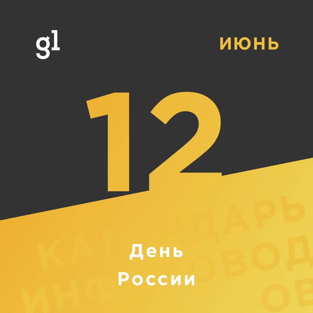 Всемирный день Справедливой торговли. Всемирный день Справедливой торговли 13 мая. Открытки с днём Справедливой торговли. 12 Февраля календарь. 5 сентября календарь