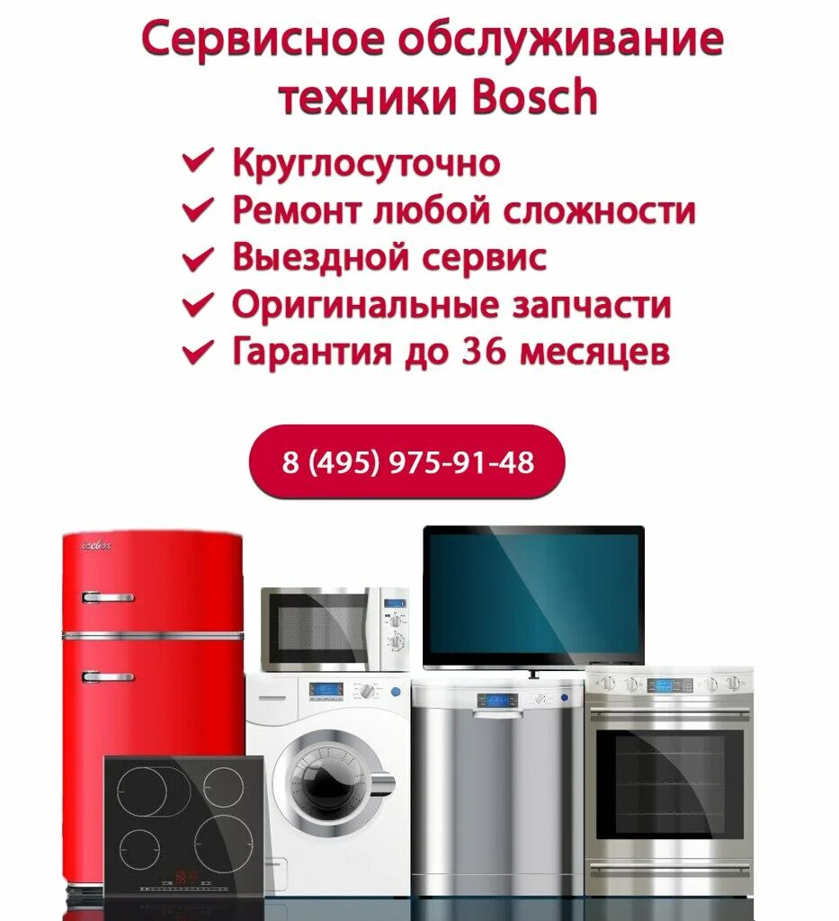 ремонт бытовой техники реклама. ремонт бытовой техники реклама. ремонт бытовой техники. бытовая техника визитка. ремонт бытовой техники москва отзывы.