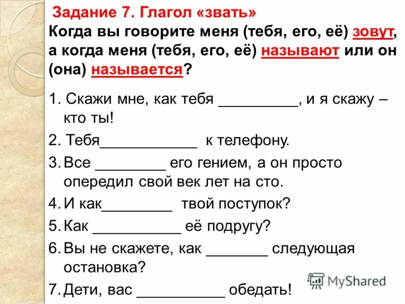 правило частица не с глаголами. не с глаголами пишется раздельно примеры. не с глаголами пишется. правило написания не с глаголами. не с глаголами пиши раздельно.