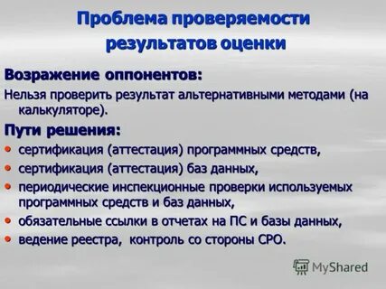 Результат альтернативы