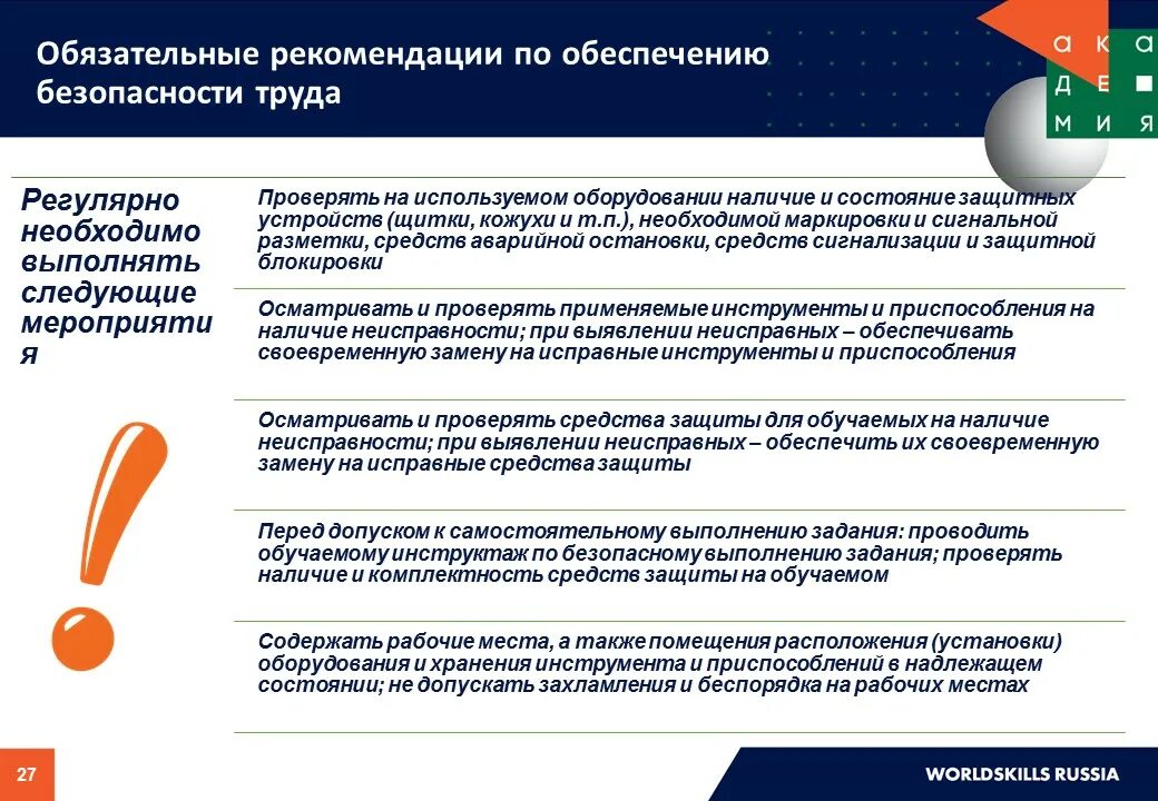 Охрана окружающей среды нормативные документы. Государственная система информационной безопасности. Способы защиты конфиденциальной информации. Технические средства охраны границы. Рекомендации по обеспечению охраны.