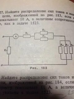 Распределение силы тока в цепи