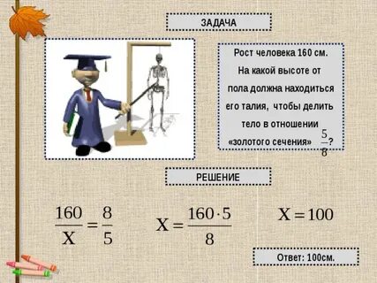 Что означает высокий рост