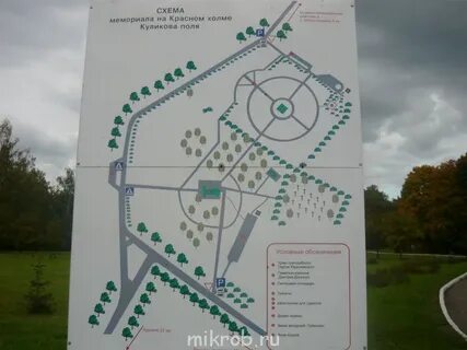 Куликово поле музей заповедник на карте