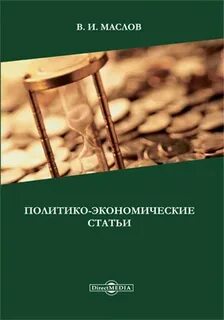 Сайт статей по экономике