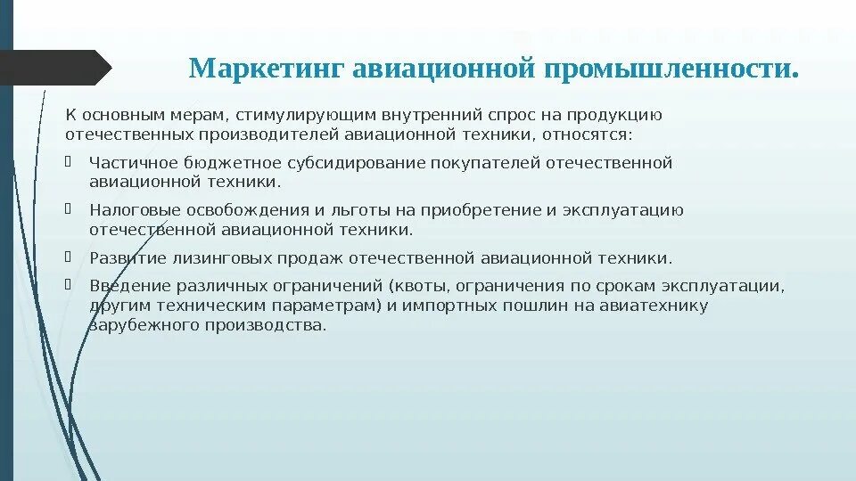Иные меры стимулирования