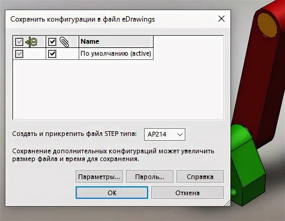 Как сохранить файл конфигурации. Как сохранить файл конфигурации