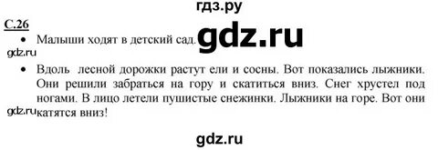 Русский язык 1 класс горецкий решебник