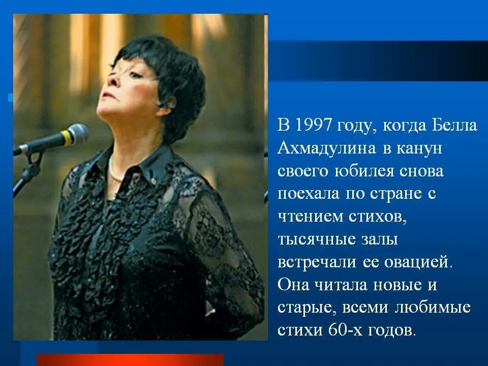Ахмадулина ю д. Ахмадулина ю д