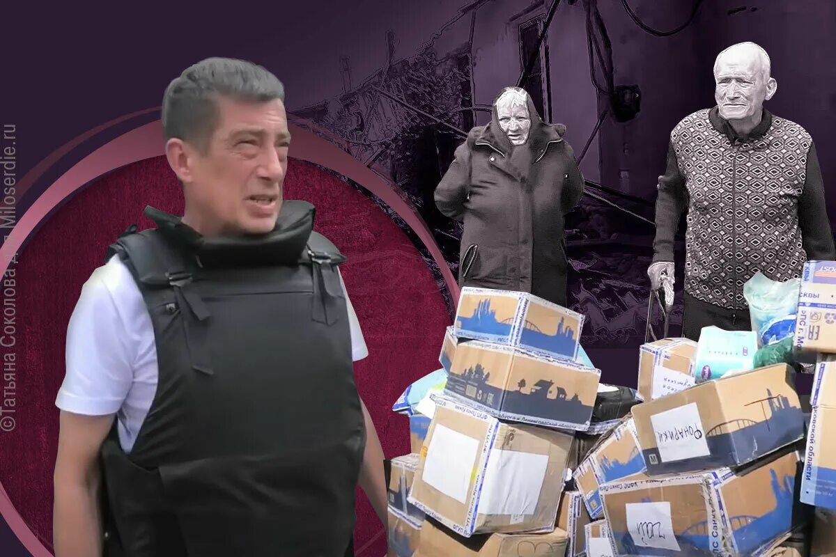 Гуманитарный груз. Дочка в детском доме. Андрей лысенко волонтер донбасс. Андрей лысенко донецк волонтер. Ворсобин комсомольская правда.