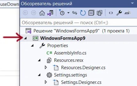 Обозреватель решений visual studio