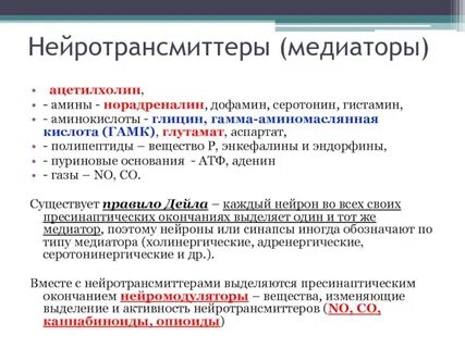 Серотонина дофамина норадреналина