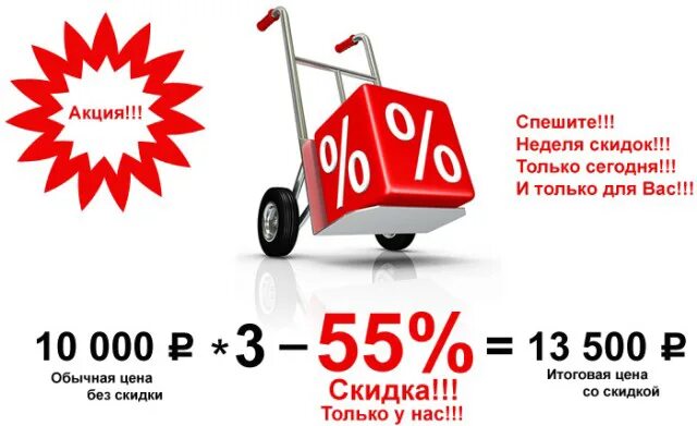 Акции на которые предоставляет. Акции и скидки. акция реклама. скидки слоган. слоган для акции.