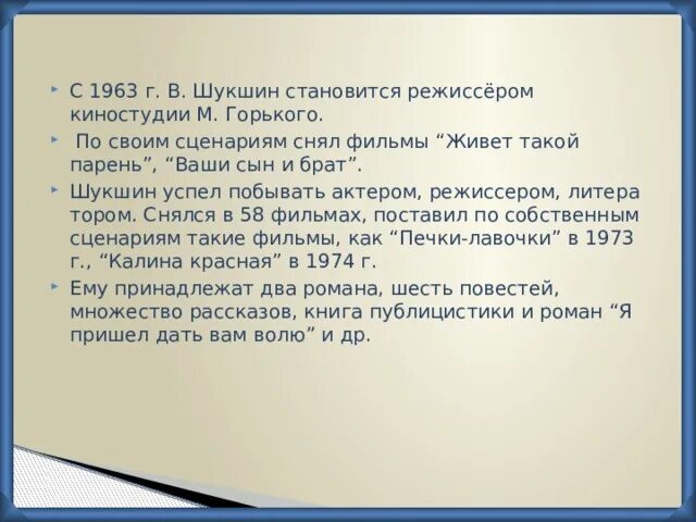 Урок шукшин 11 класс. Шукшин космос нервная система и шмат сала. Рассказа в. Шукшина «космос, нервная система и шмат сала». Шукшин космос нервная система и шмат сала урок. Шукшин космос нервная система и шмат сала иллюстрации.