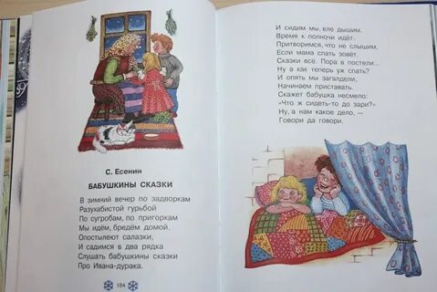 Бабушкины сказки литература