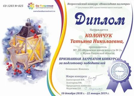 Контекст конкурс