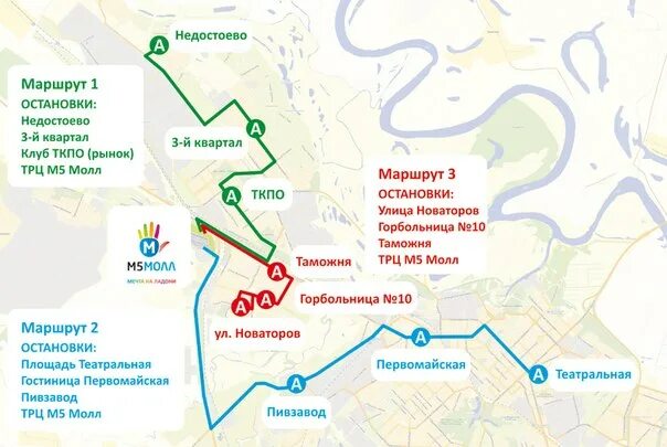 Маршрут автобуса м5 Молл Рязань. Маршрут автобуса м5 Молл Рязань Горроща. М5 Молл Рязань расписание автобусов. Остановки автобуса м5 Молл Рязань Недостоево.