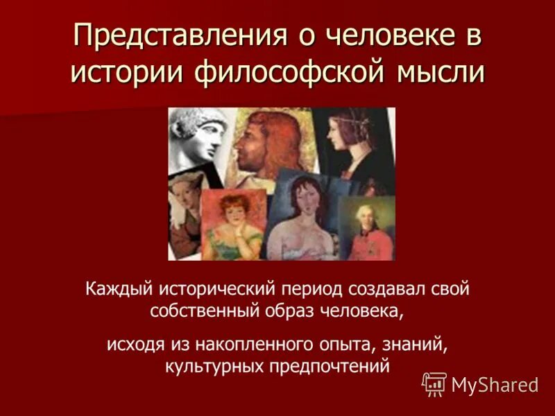 Пирамида человеческих потребностей по маслоу 6 класс. Основные понятия восточной философии. Основные черты философии древнего востока. Философия интересов человека. Философия эпикурейцы эпикур.