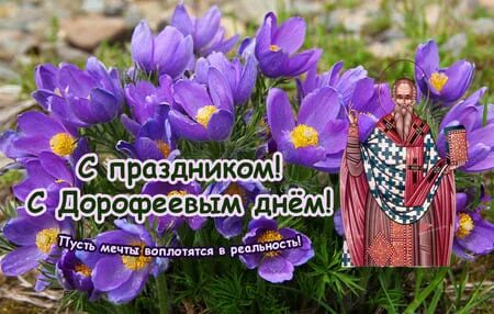 18 июня какой праздник
