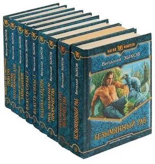 Циклы книг попаданцев лучшие