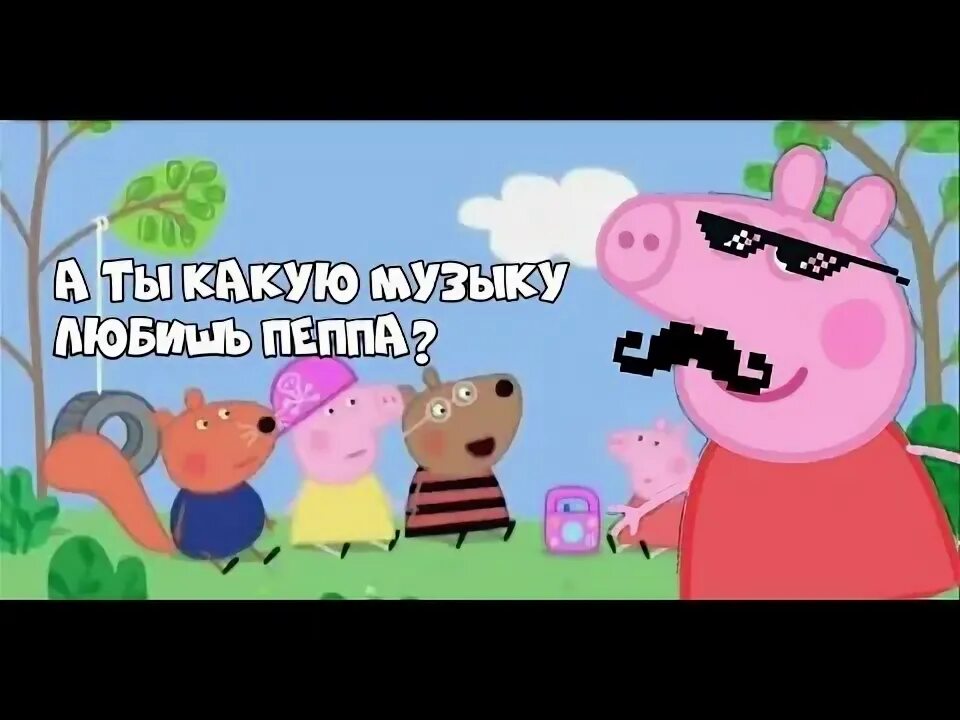Любимые песни свинки пеппы