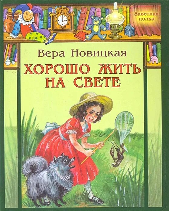 Кому на руси жить хорошо. Жить лучше книга. Кому жить на руси хорошо крига. Кому на руси жить хорошо книга. Жить лучше книга.