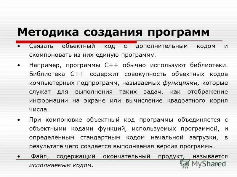 Программы например. Программы например