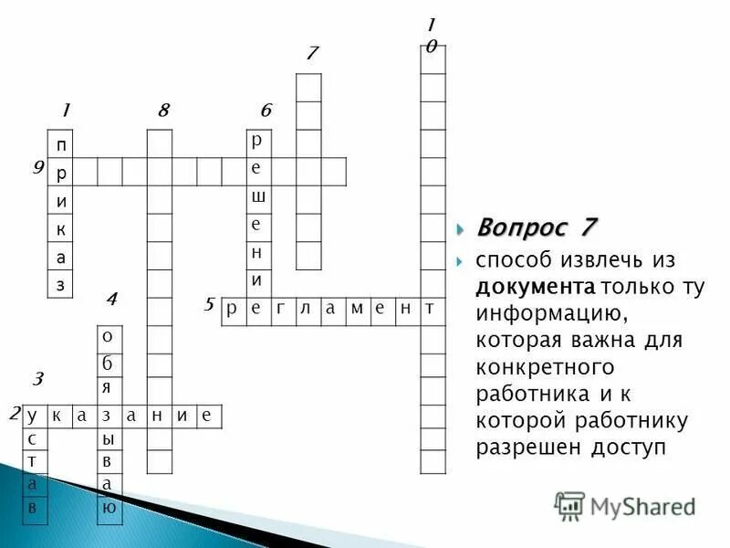 Кроссворд на тему горные породы. Кроссворд на тему семья. Кроссворд по теме морфология.