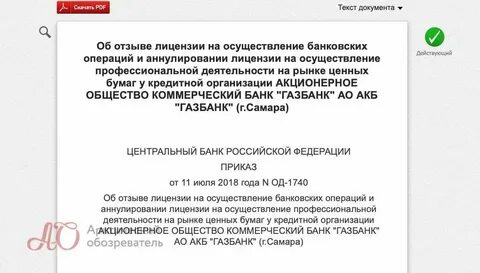 От 11.03 2014 г 3210 у