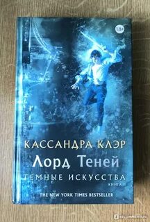 Одаренные книга 2