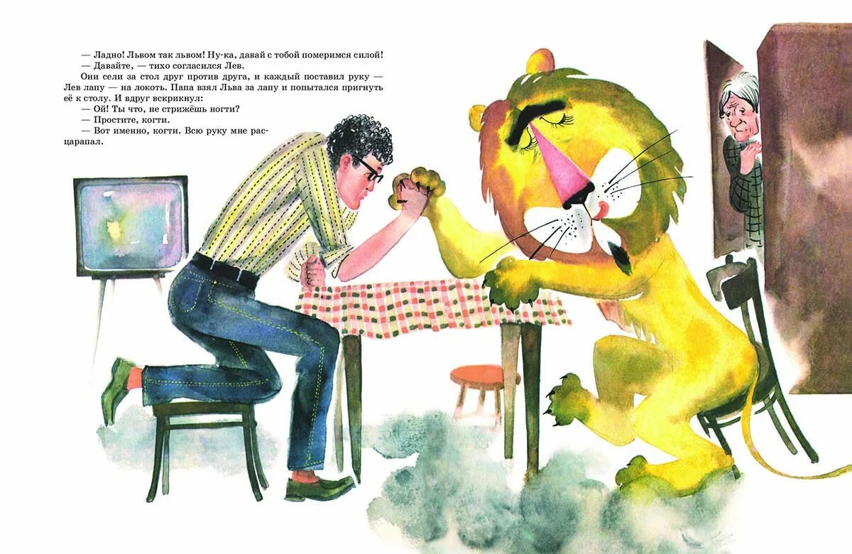 стул буква л где находится. вдруг стол. вдруг стол. письменный стол на металлическом каркасе с деревянной столешницей. яковлева.