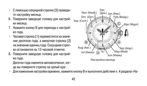 Движение секундной стрелки наручных часов вид движения