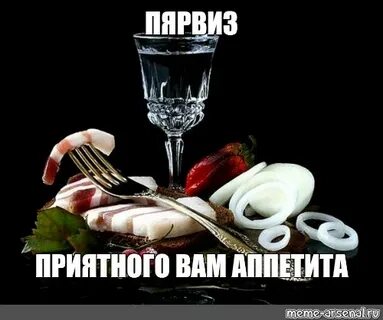 Песня приятного аппетита