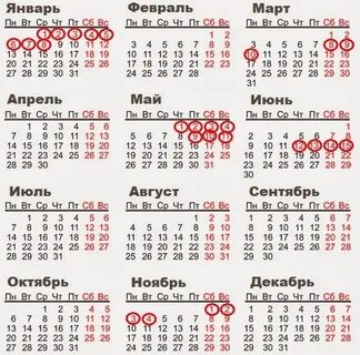 6 ноября 2014 года