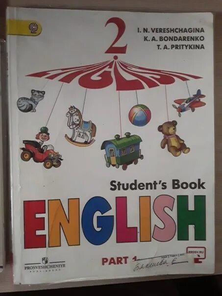 Верещагина 2 часть 1. Верещагина Притыкина 2 класс. Верещагина английский 2 класс. Учебник английского Верещагина Притыкина 2 класс.