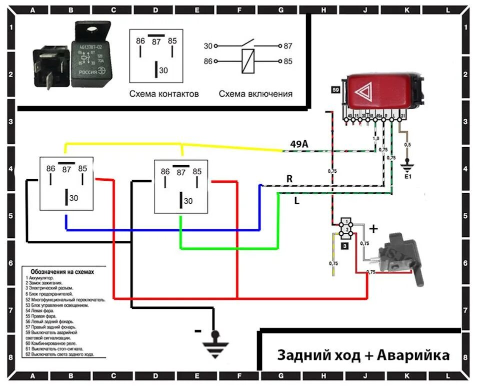 Схема реле поворотов Мерседес 814. Реле поворотов и аварийки Мерседес w202. Схема поворотников w124. Реле поворотников Мерседес 124. Почему не моргают поворотники