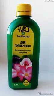 Средство для обильного цветения