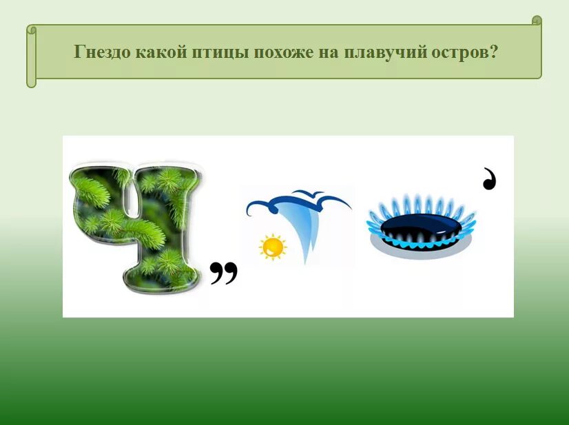 Отгадай слово биология. Ребусы по биологии. Биологические ребусы. Ребусы загадки по биологии. Ребус по биологии 5.