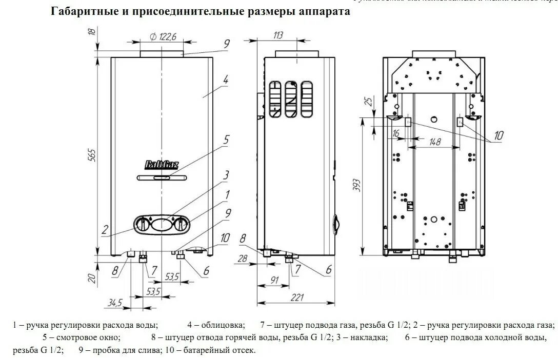 Газовая колонка innovita primo 11. Газовая колонка innovita primo 11i. Габаритные размеры колонки. Колонка дон jsd20. Габаритные размеры колонки.