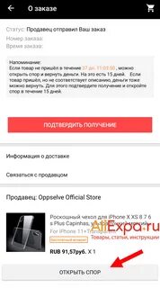 Возвраты и споры