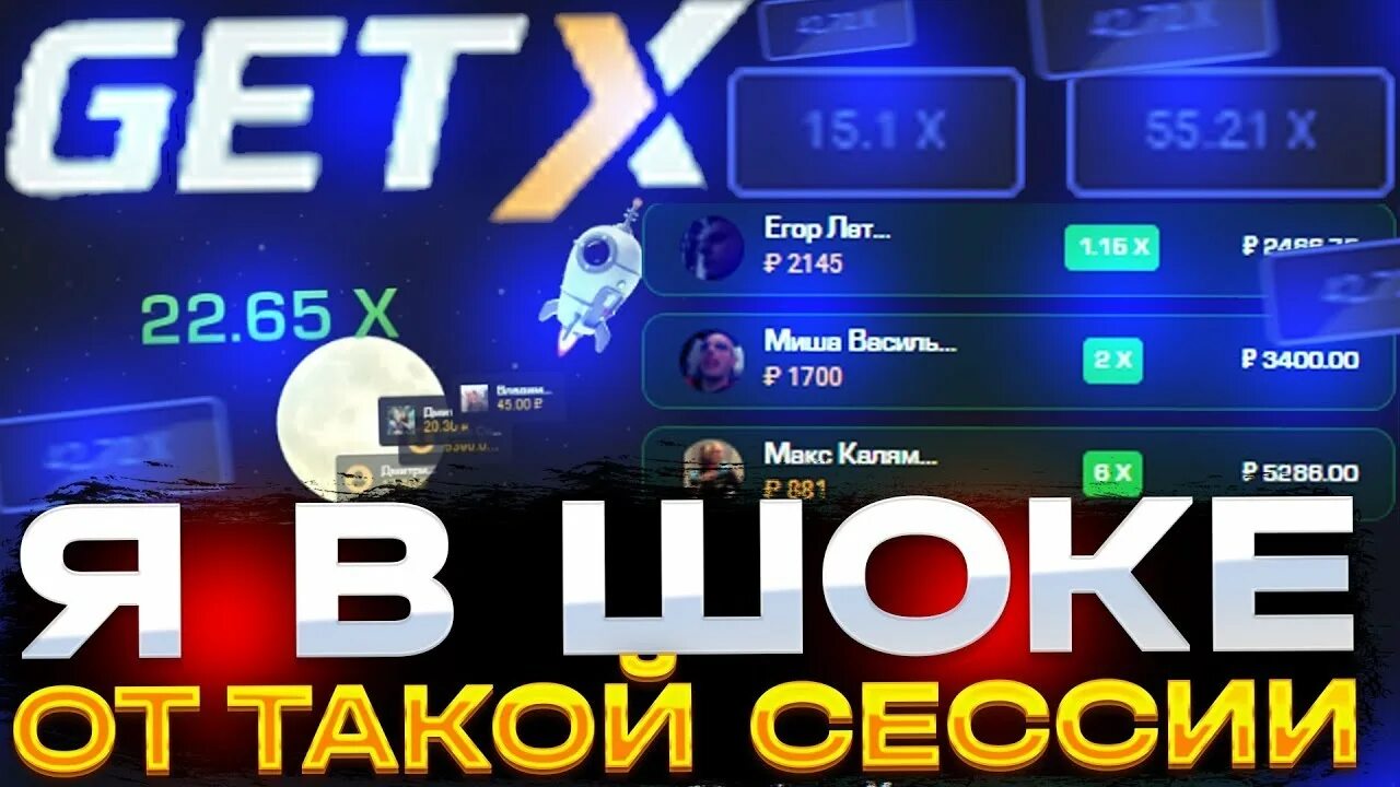 Get x. Get-x казино. Промокоды на гет Икс. Get x логотип.