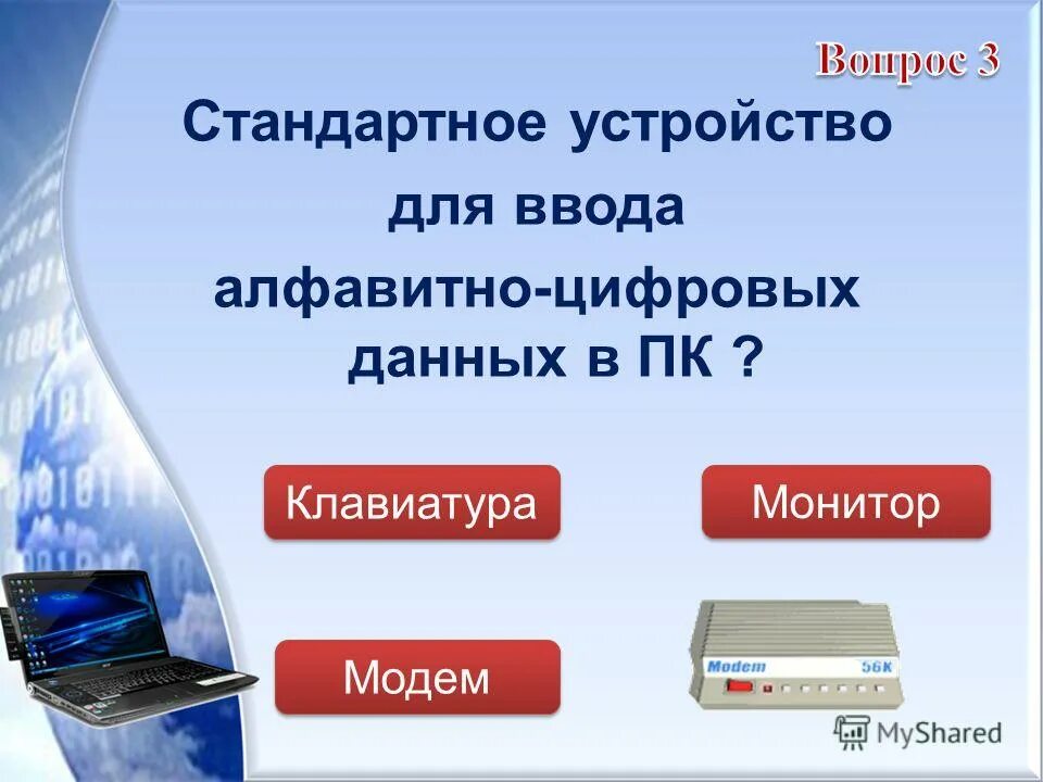 Устройство для ввода алфавитно цифровых данных. Устройство для ввода алфавитно цифровых данных