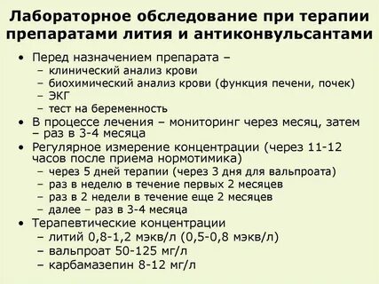 Карбамазепин сколько выводится из организма