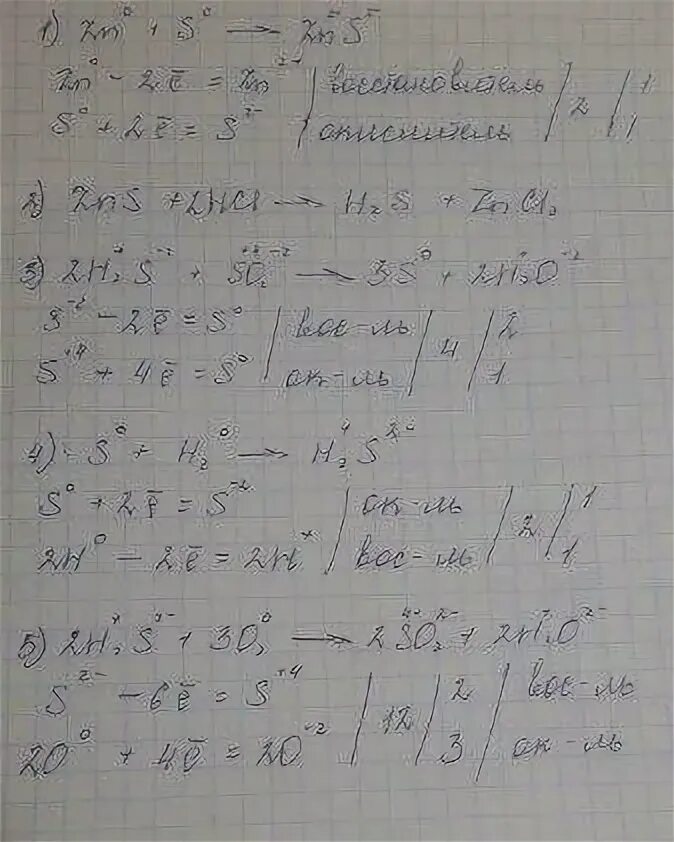 ZNS+o2 уравнение реакции. ZN S ZNS окислительно восстановительная реакция. ZN S ZNS электронный баланс. Осуществить превращение s ZNS h2s so2.