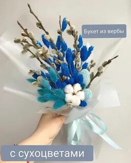 Букет на вербное воскресенье
