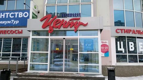 Пушкинская 130 ижевск