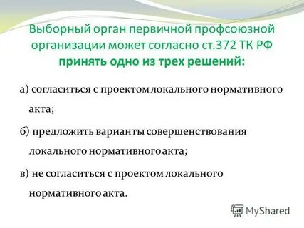 Предложить б