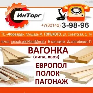 Инторг