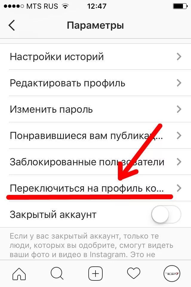 Как открыть профиль через телефон. Как закрыть аккаунт. Как закрыть аккаунт в инст. Как закрыть профиль в инстаграме. Как закрыть страницу в Инстаграмм.